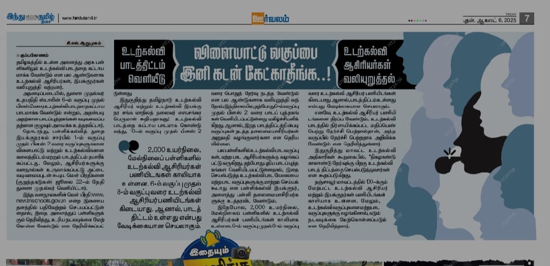 பத்திரிக்கை செய்தி