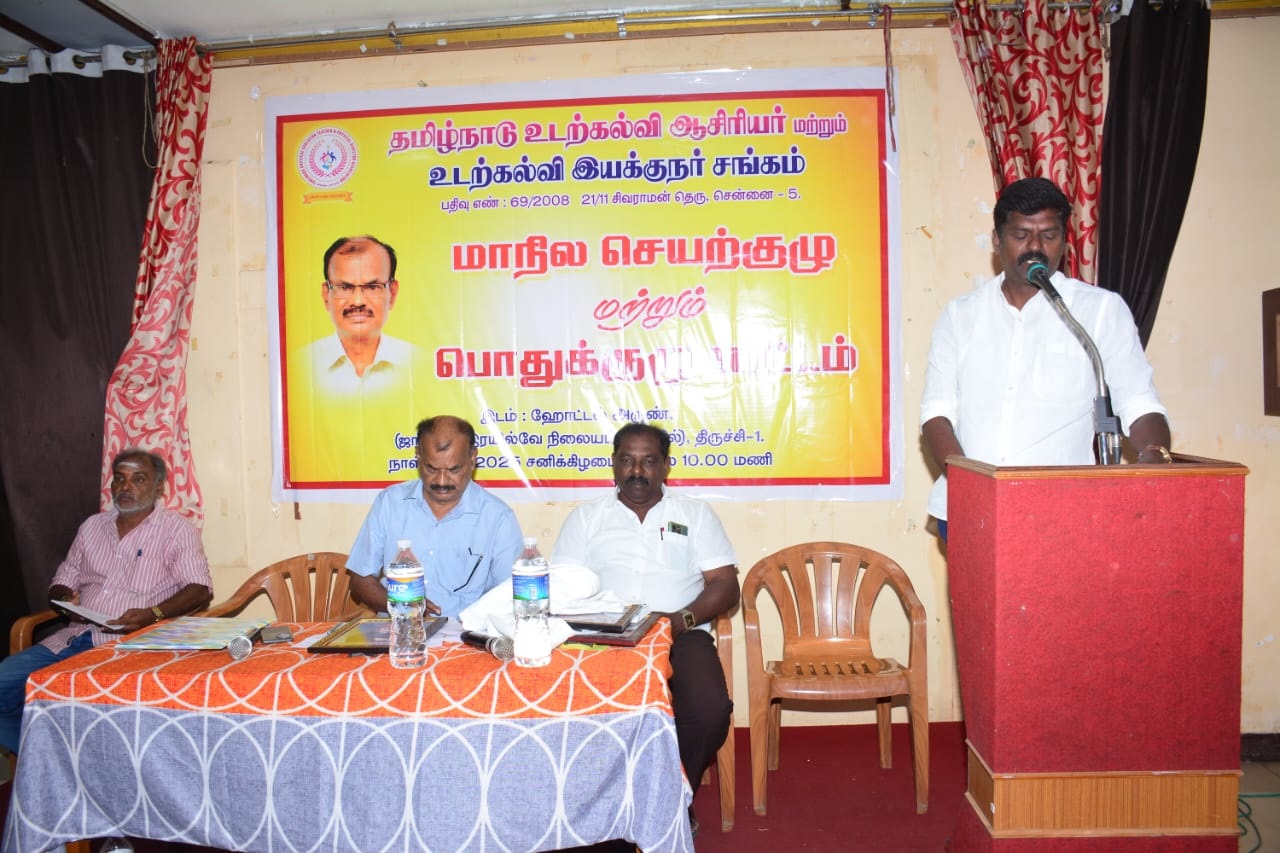 செயற்குழுக் கூட்டம்  15.11.2025