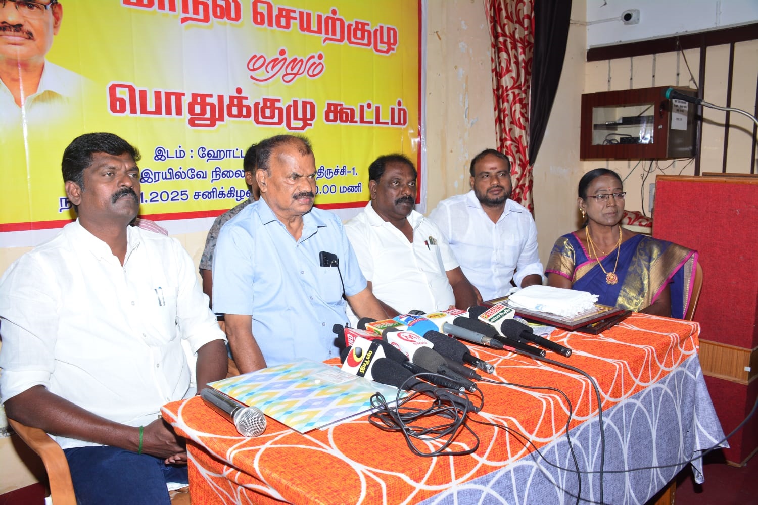 செயற்குழுக் கூட்டம்  15.11.2025