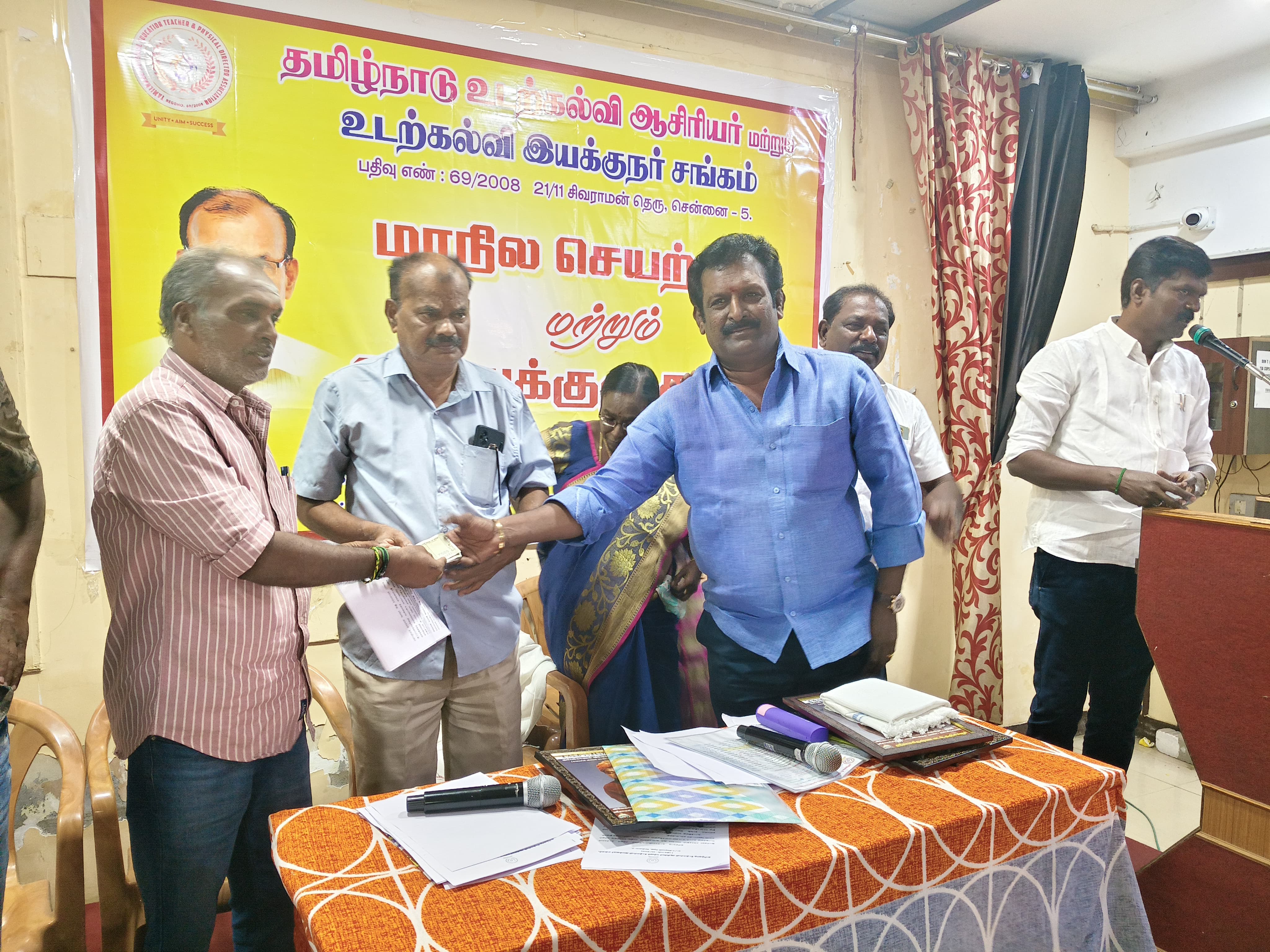 செயற்குழுக் கூட்டம்  15.11.2025