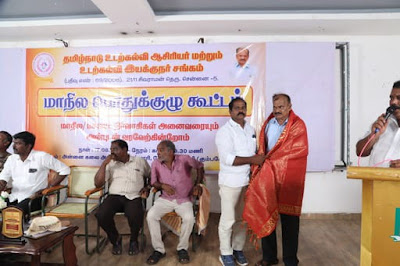2024- மாநில பொதுக்குழு  கூட்டம் புகைப்படங்கள்