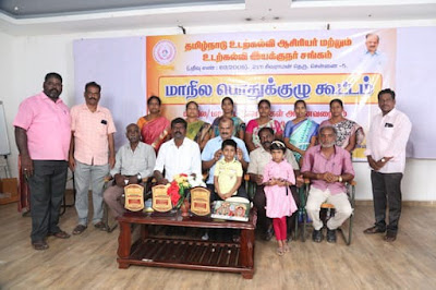 2024- மாநில பொதுக்குழு  கூட்டம் புகைப்படங்கள்