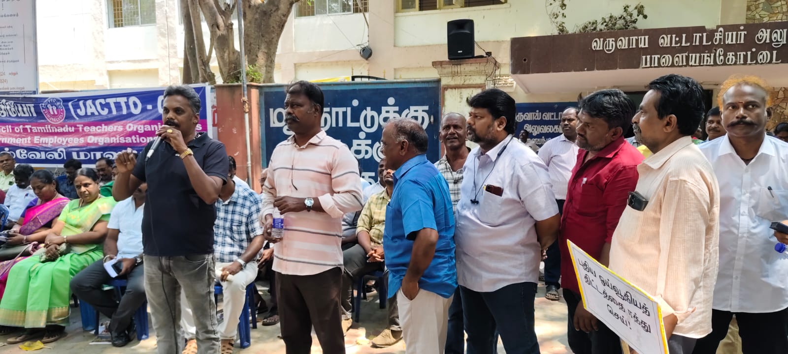 ஜாக்டோ ஜியோ மாவட்ட தலைநகரங்களில் கோரிக்கை பேரணி 22.4.2025