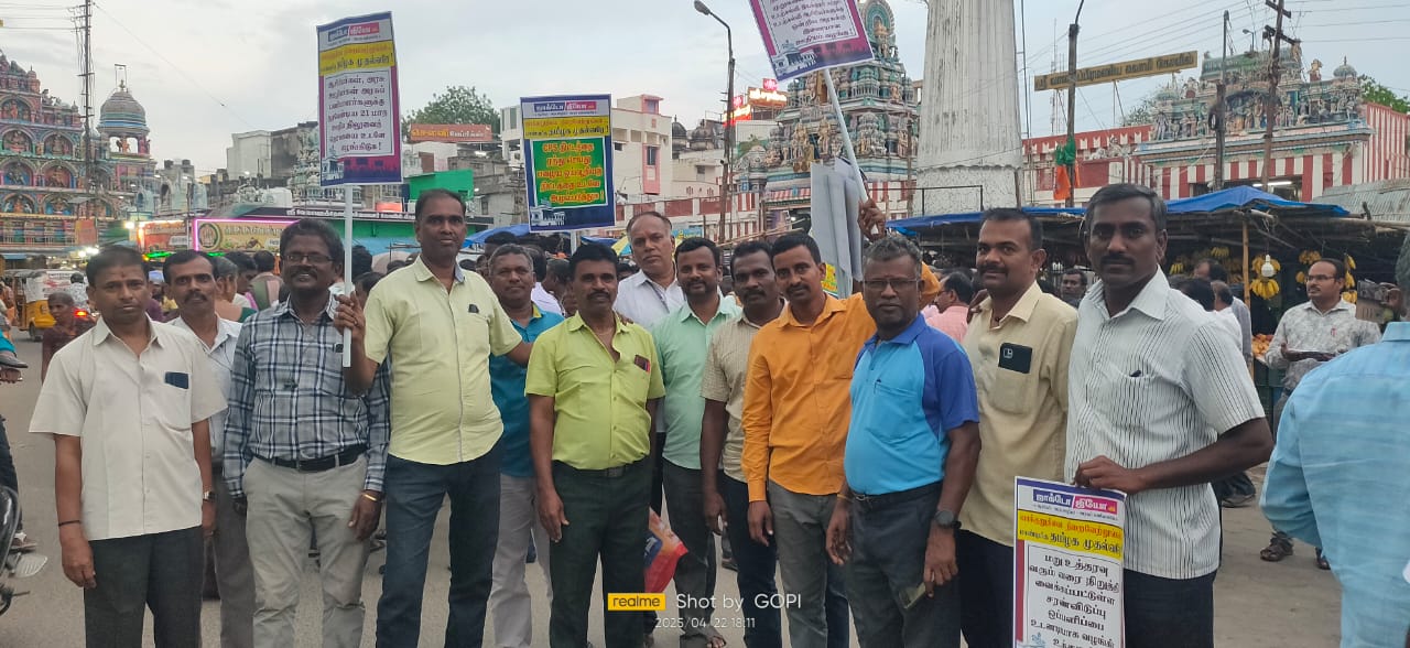 ஜாக்டோ ஜியோ மாவட்ட தலைநகரங்களில் கோரிக்கை பேரணி 22.4.2025