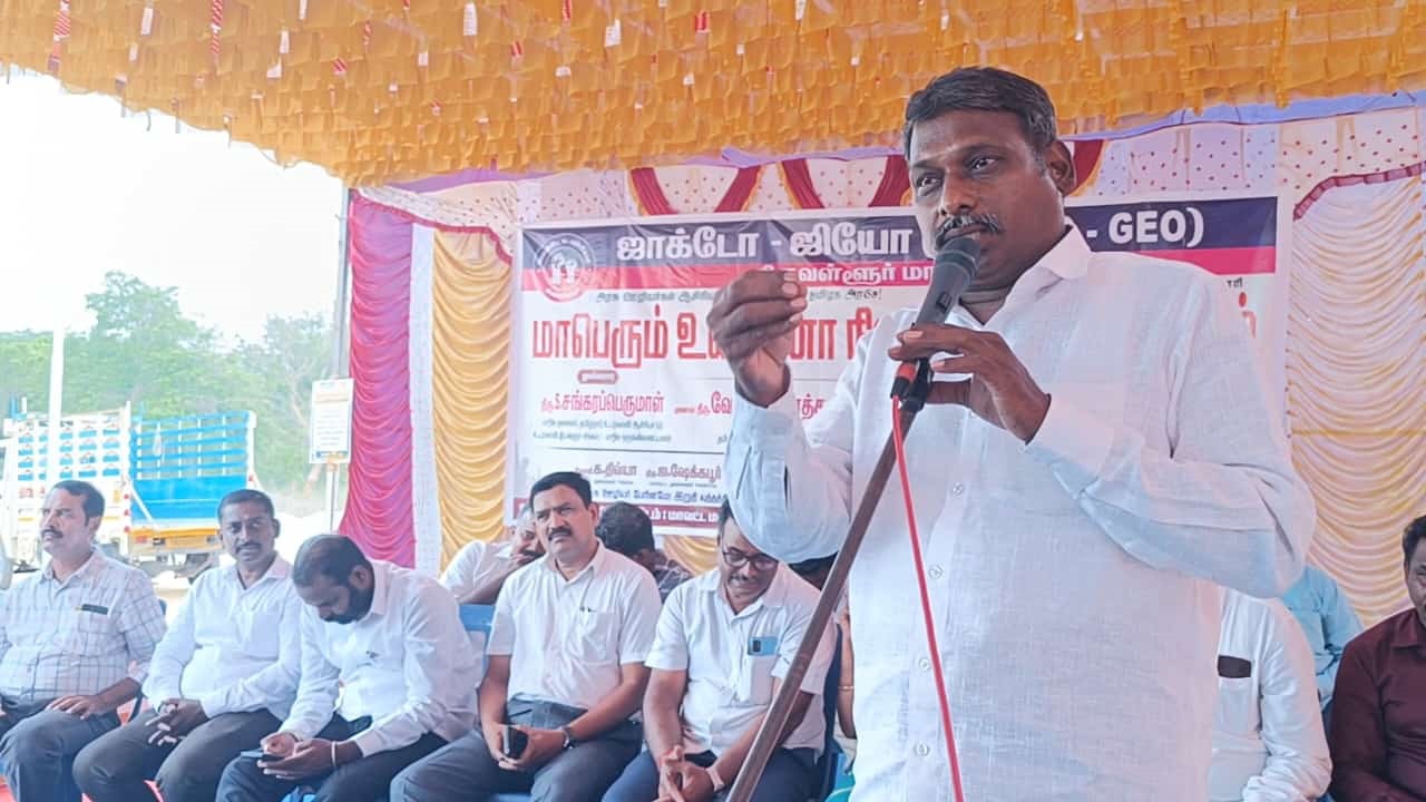 ஜாக்டோ -ஜியோ உண்ணாவிரத போராட்டம் 23.03.2025
