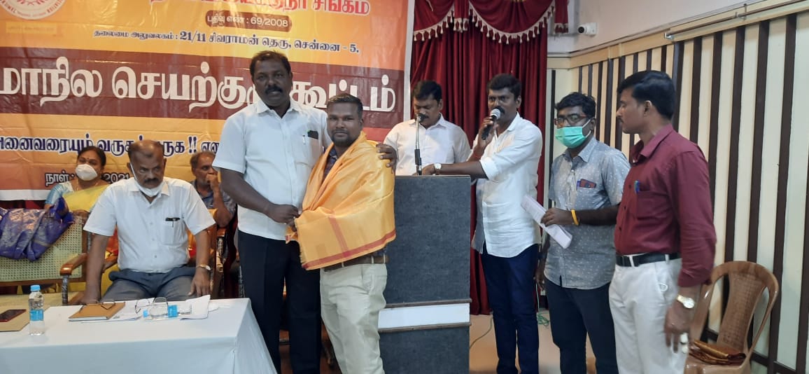 மாநில செயற்குழுக் கூட்டம்  12.12.2021