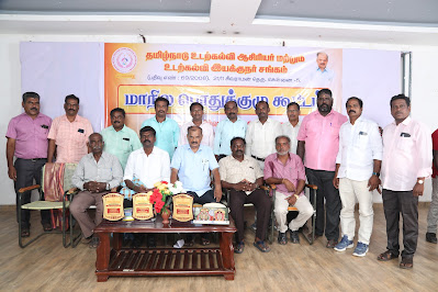 2024- மாநில பொதுக்குழு  கூட்டம் புகைப்படங்கள்