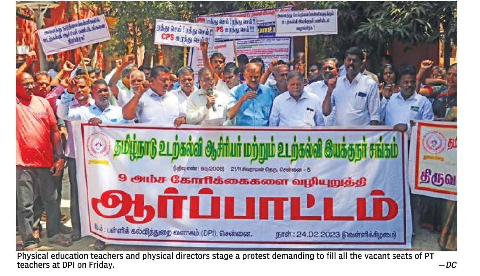 பள்ளிக்கல்வி ஆணையராகம் முன்பு 24.02.23 ஆர்ப்பாட்டம்