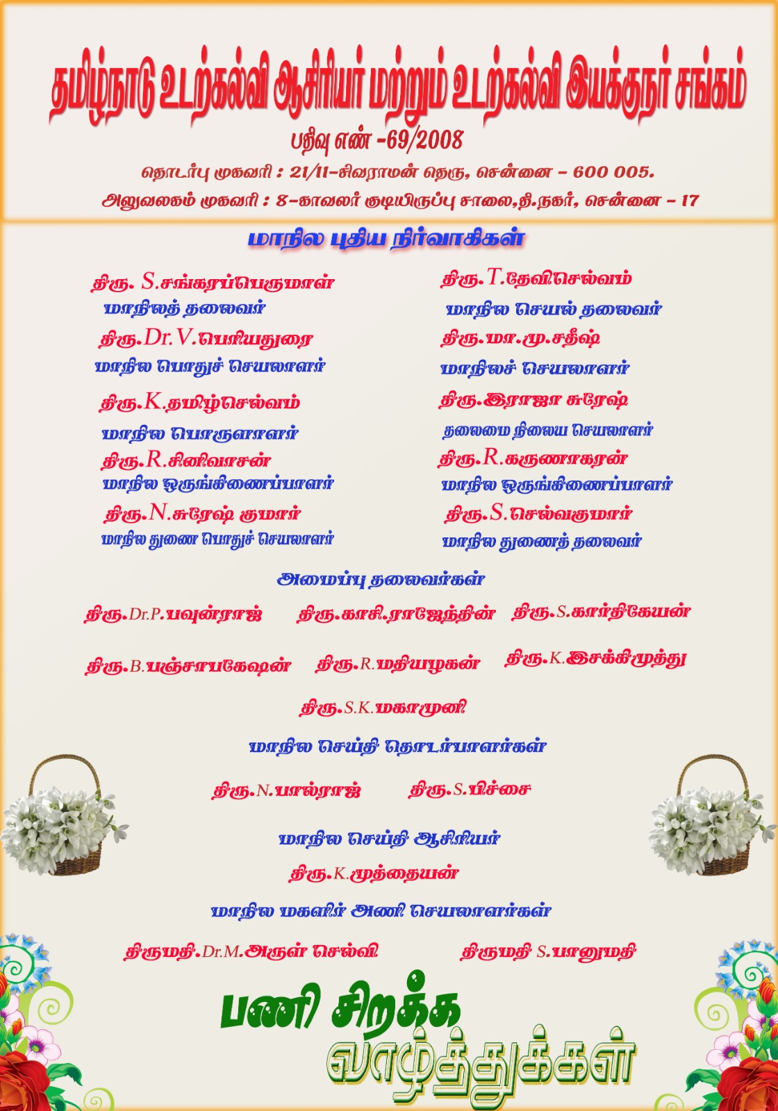 இணைப்பு விழா புகைப்படம் 