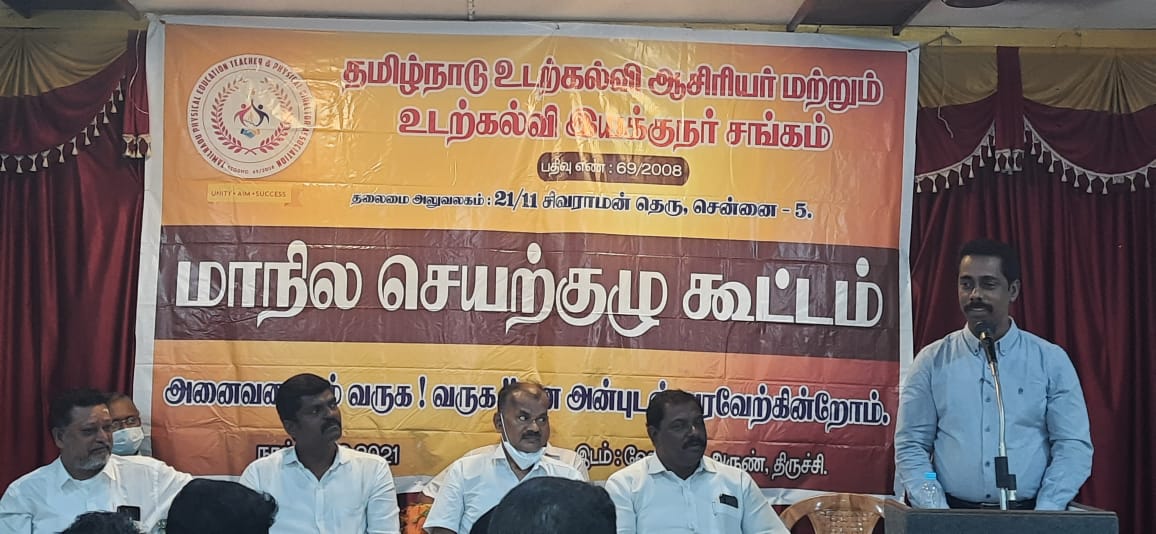 மாநில செயற்குழுக் கூட்டம்12.12.2021