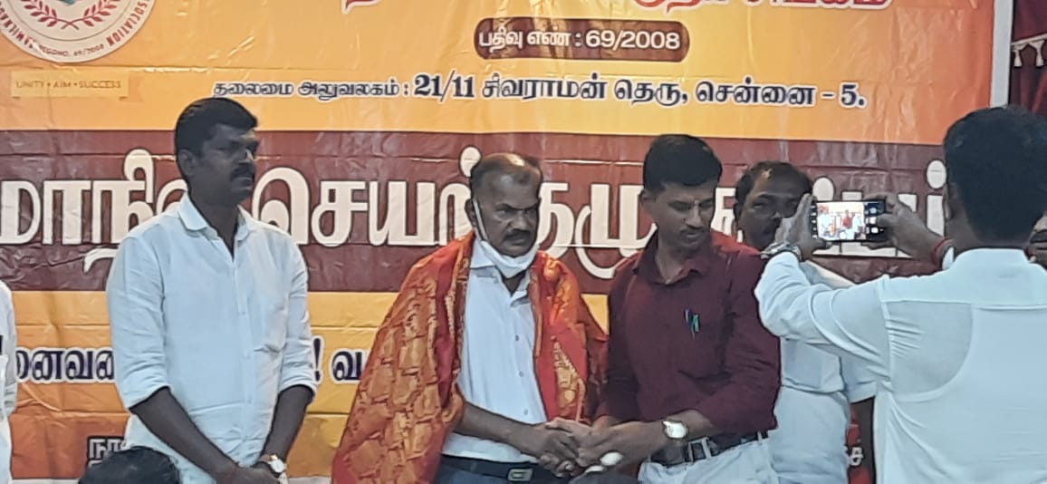 மாநில செயற்குழுக் கூட்டம்12.12.2021
