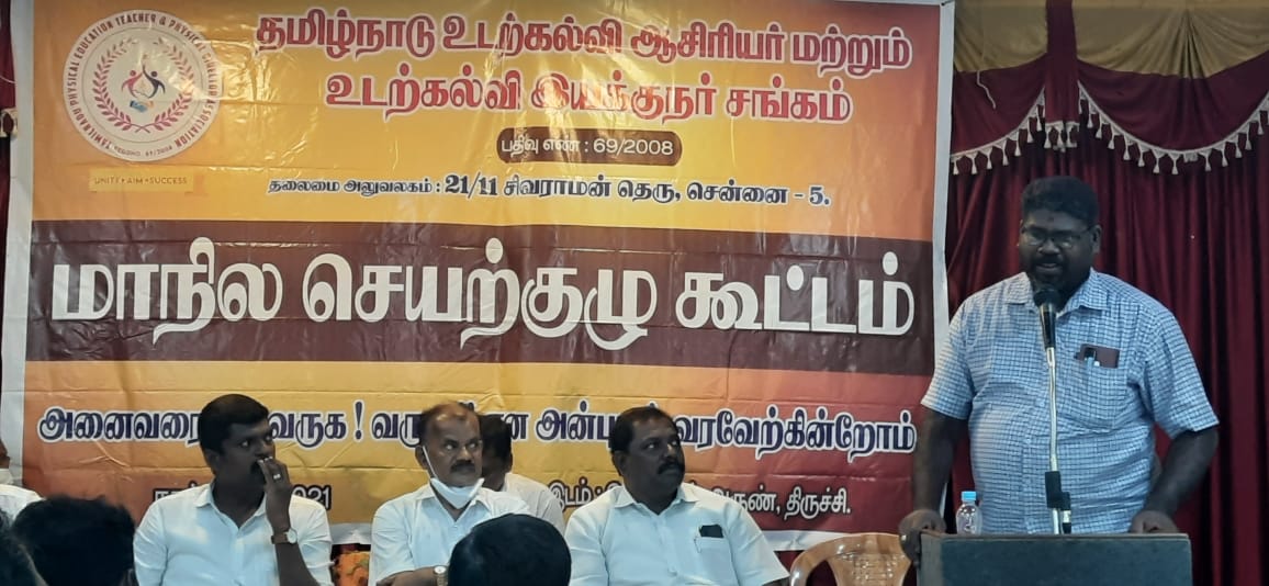 மாநில செயற்குழுக் கூட்டம்12.12.2021