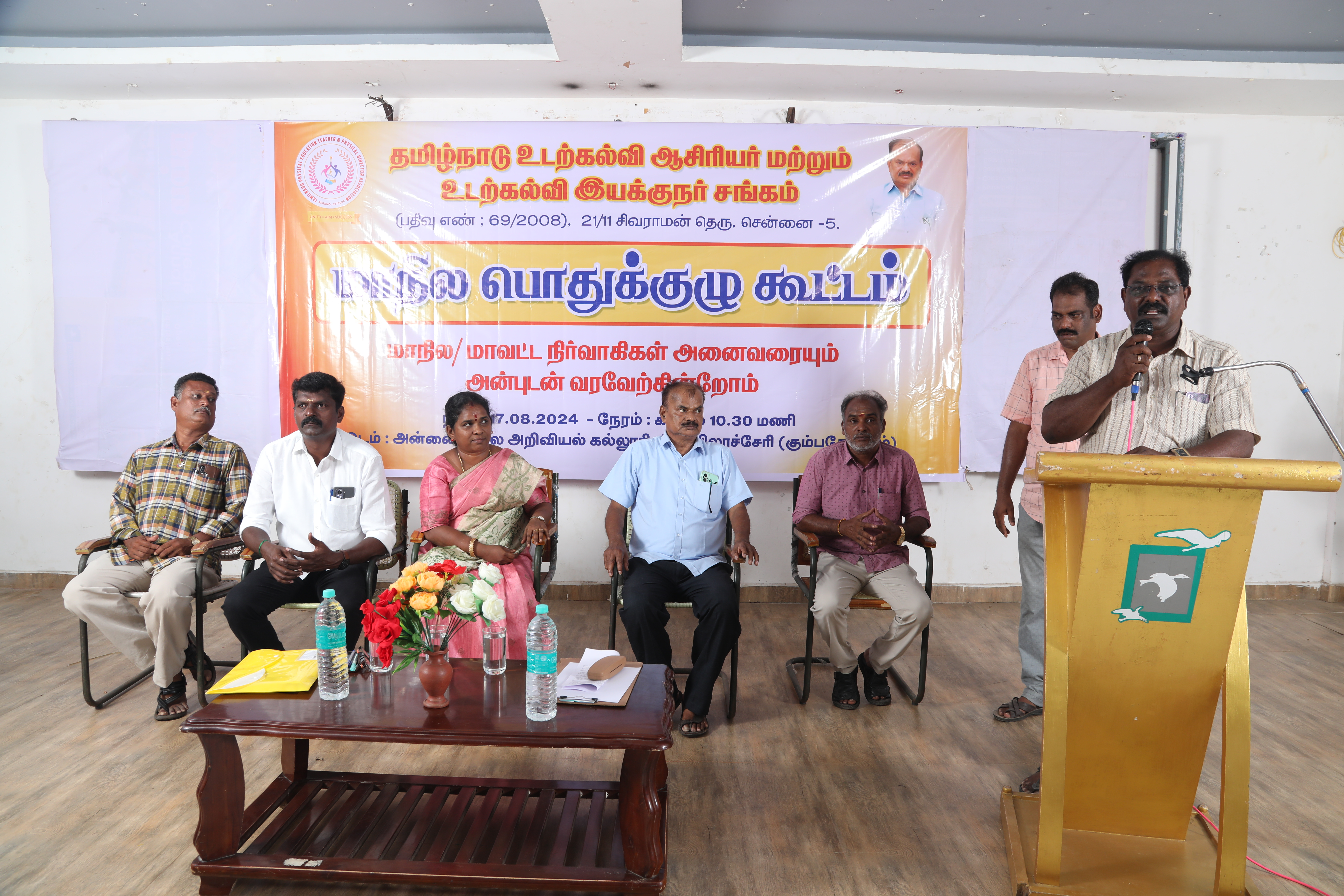 2024- மாநில பொதுக்குழு  கூட்டம் புகைப்படங்கள்