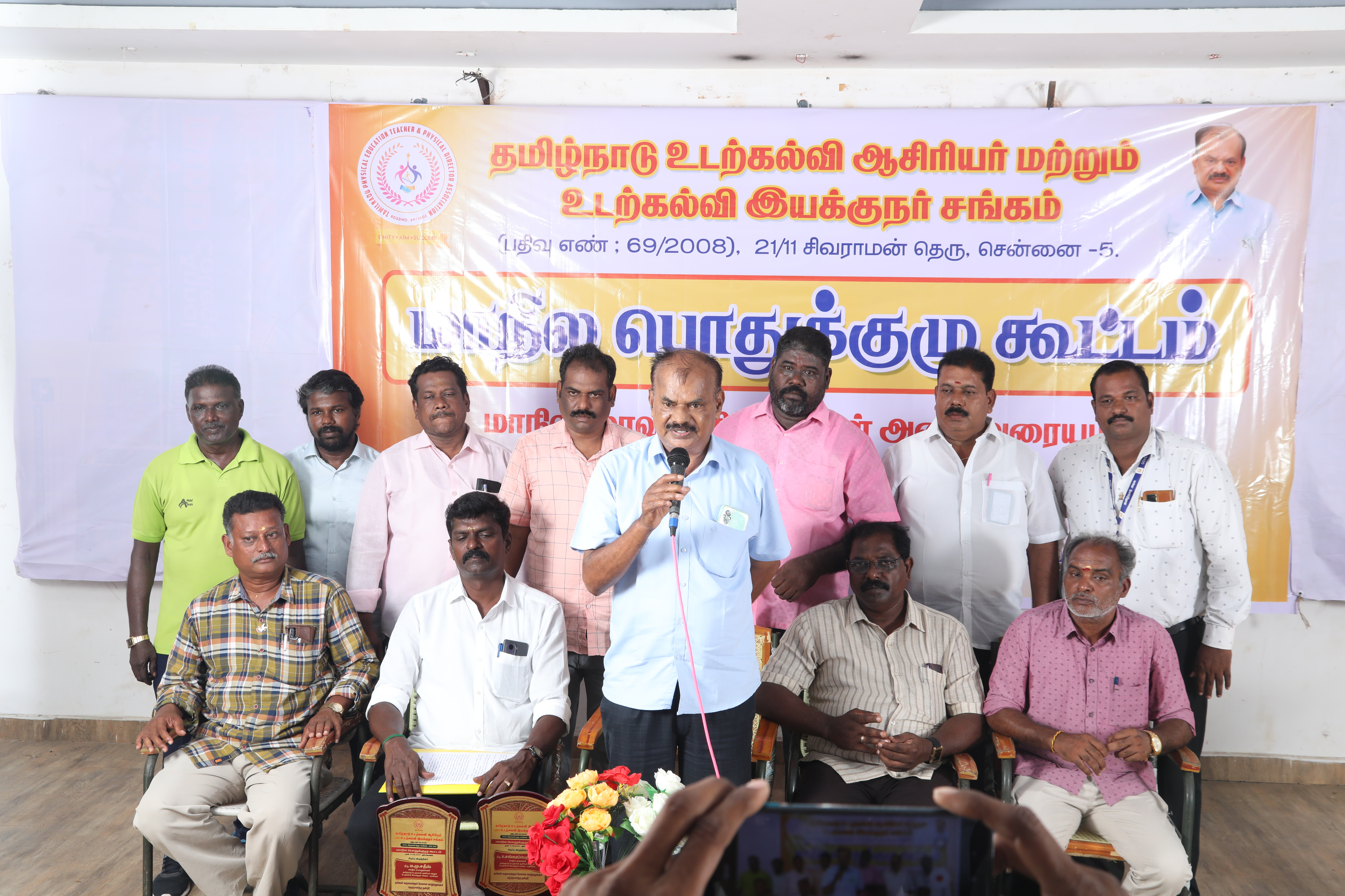 2024- மாநில பொதுக்குழு  கூட்டம் புகைப்படங்கள்