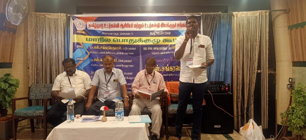 மாநில பொதுக்குழு கூட்டம்,திருவண்ணாமலை.