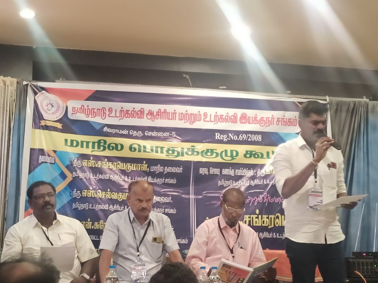 மாநில பொதுக்குழு கூட்டம்,திருவண்ணாமலை.