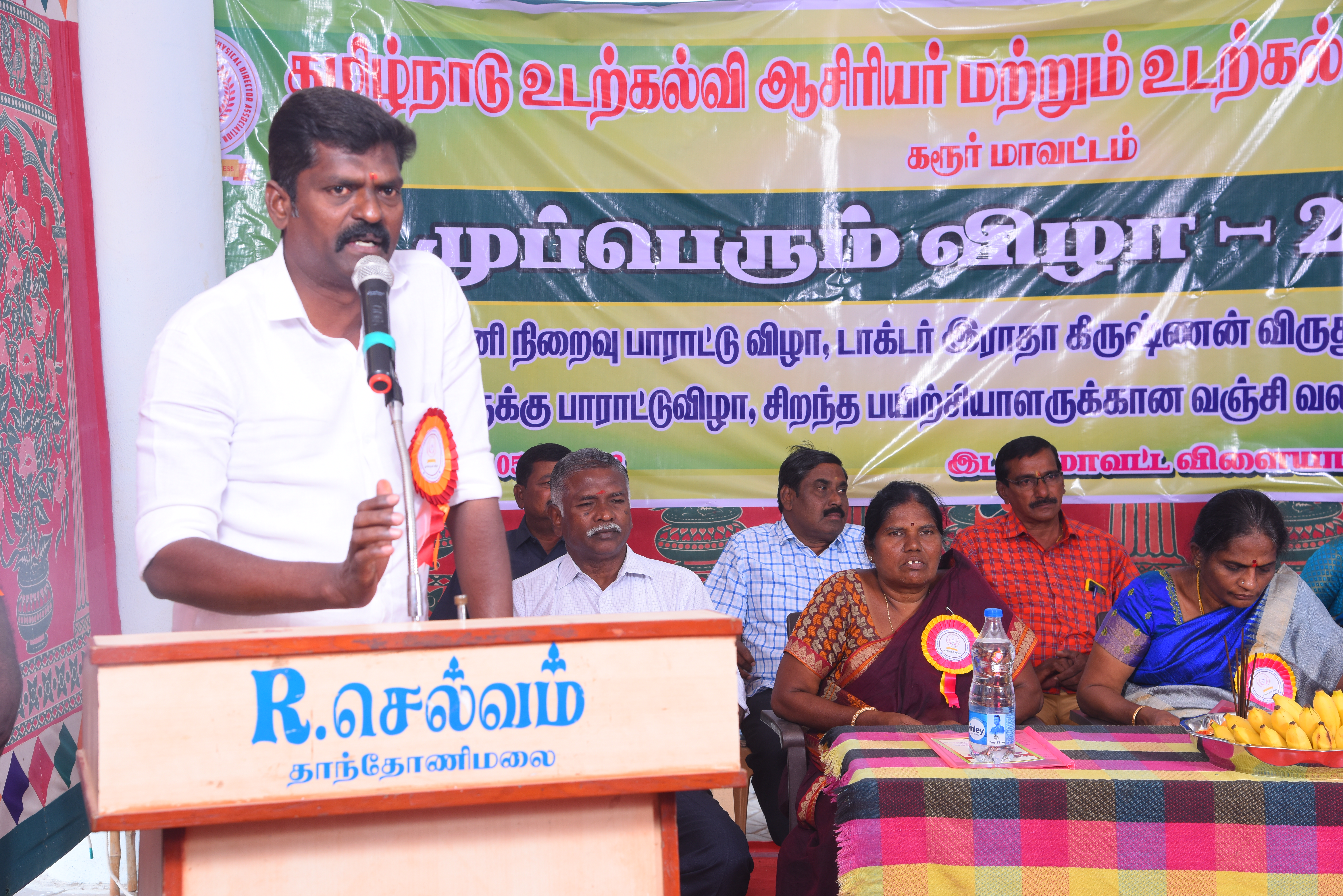 கரூர் மாவட்டம் முப்பெரும் விழா