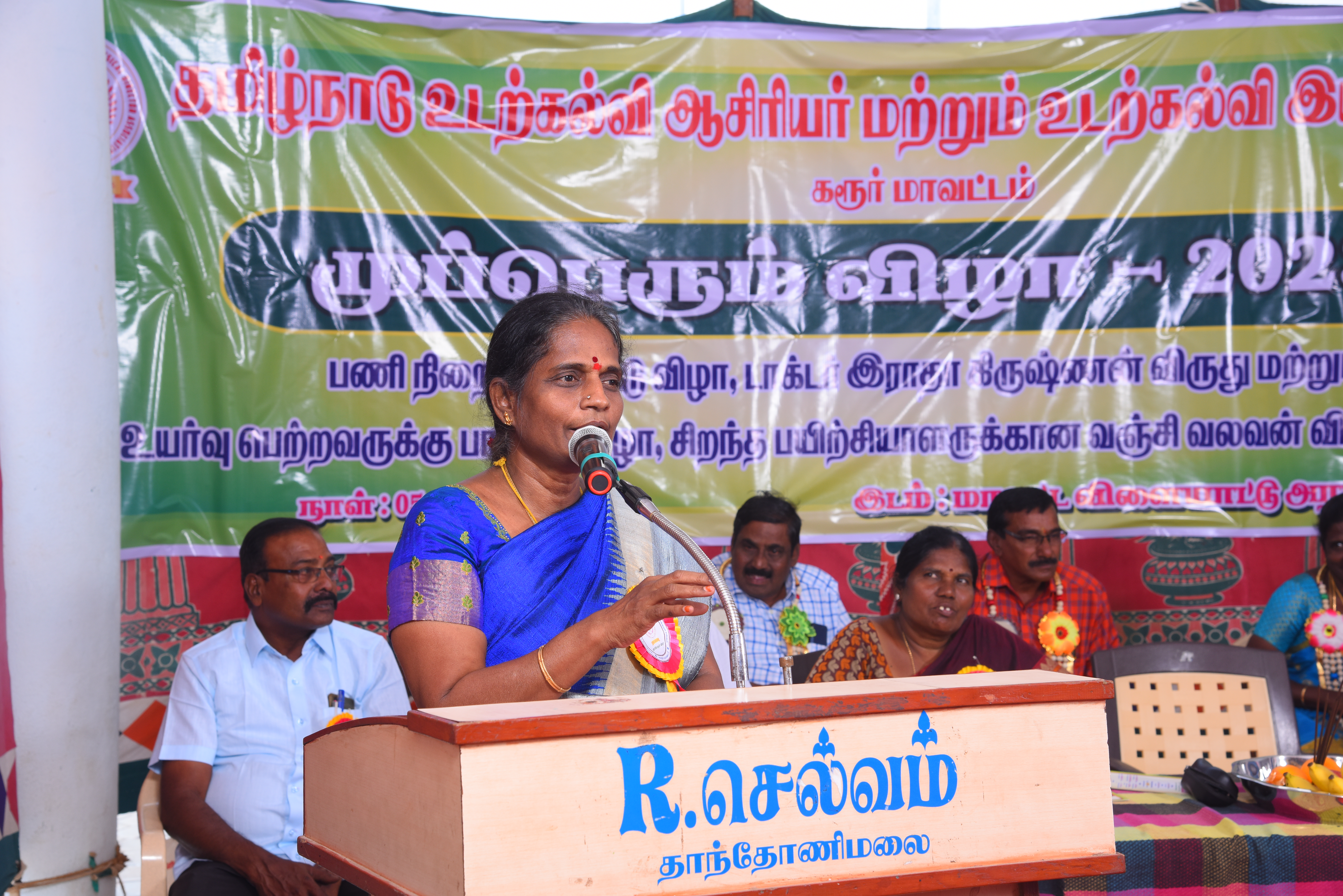 கரூர் மாவட்டம் முப்பெரும் விழா