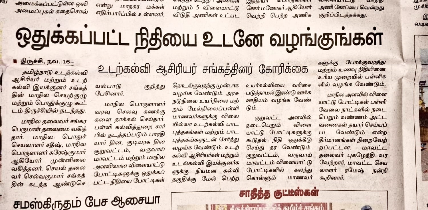 மாநில செயற்குழுக் கூட்டம்  15.11.2025