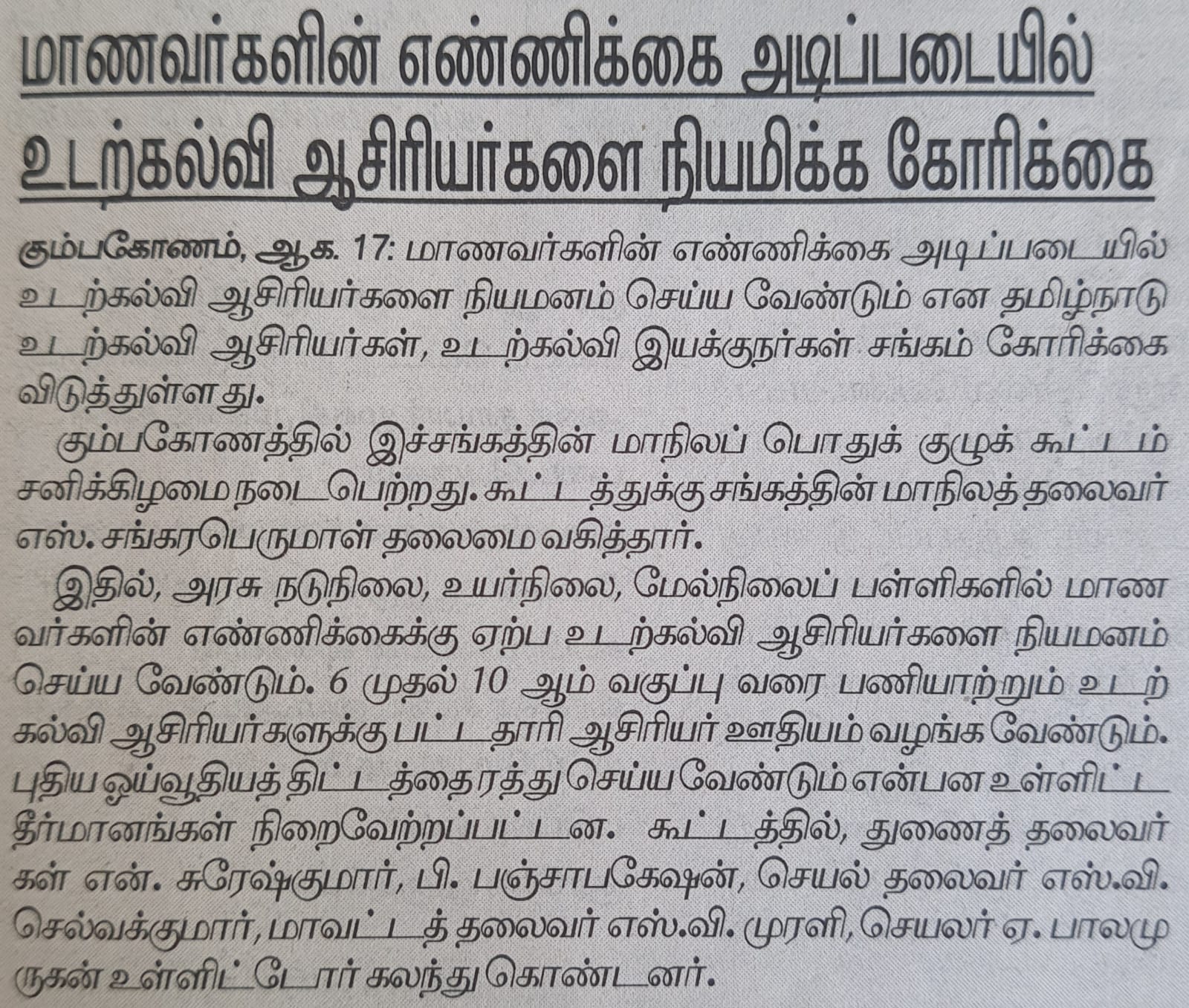 2024- மாநில பொதுக்குழு  கூட்டம் புகைப்படங்கள்