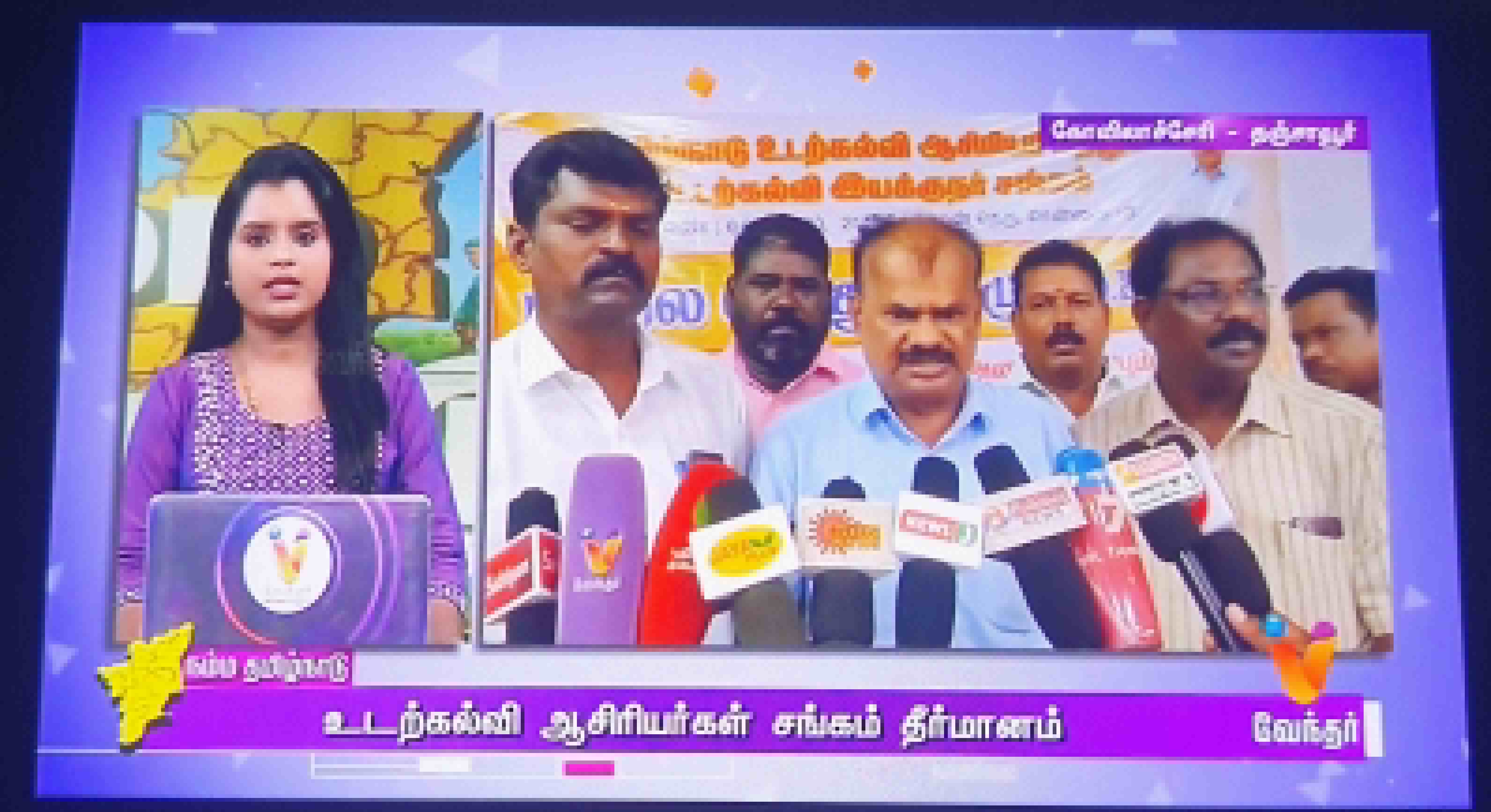 2024- மாநில பொதுக்குழு  கூட்டம் புகைப்படங்கள்