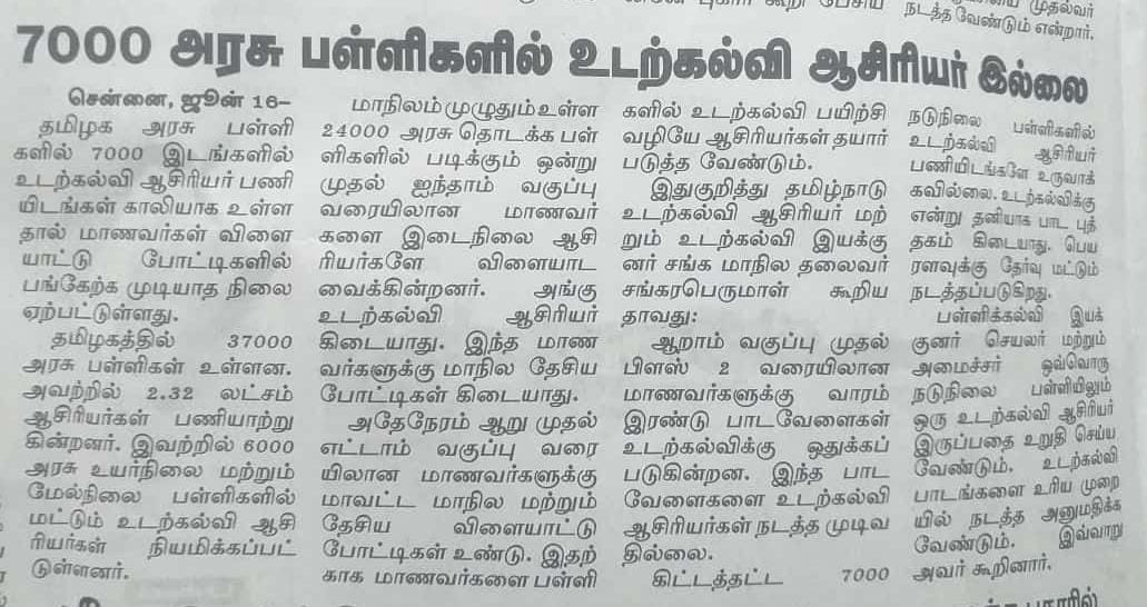 சங்க நிர்வாகிகள் பள்ளிக்கல்வி இயக்குநர்+ சந்திப்பு
