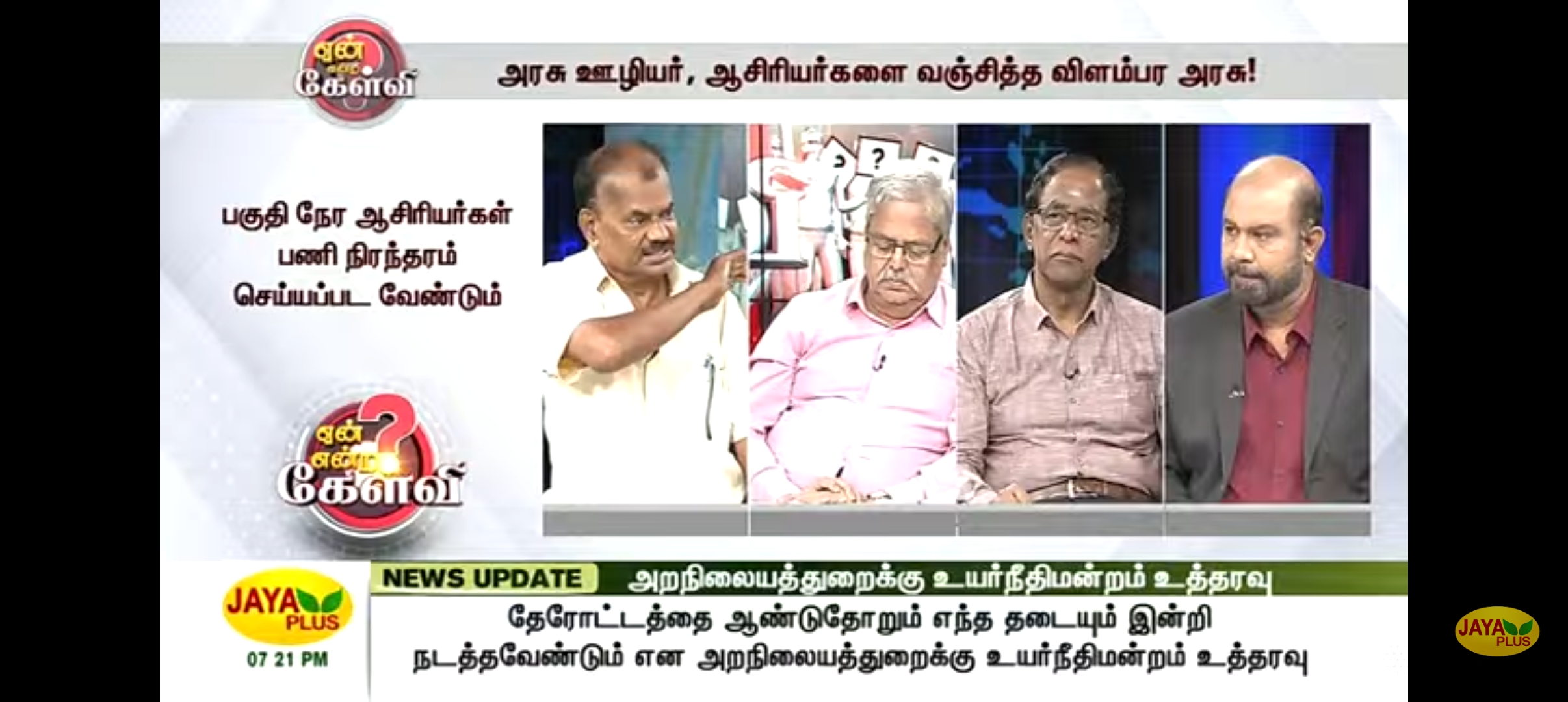 எஸ்.சங்கரப்பெருமாள்