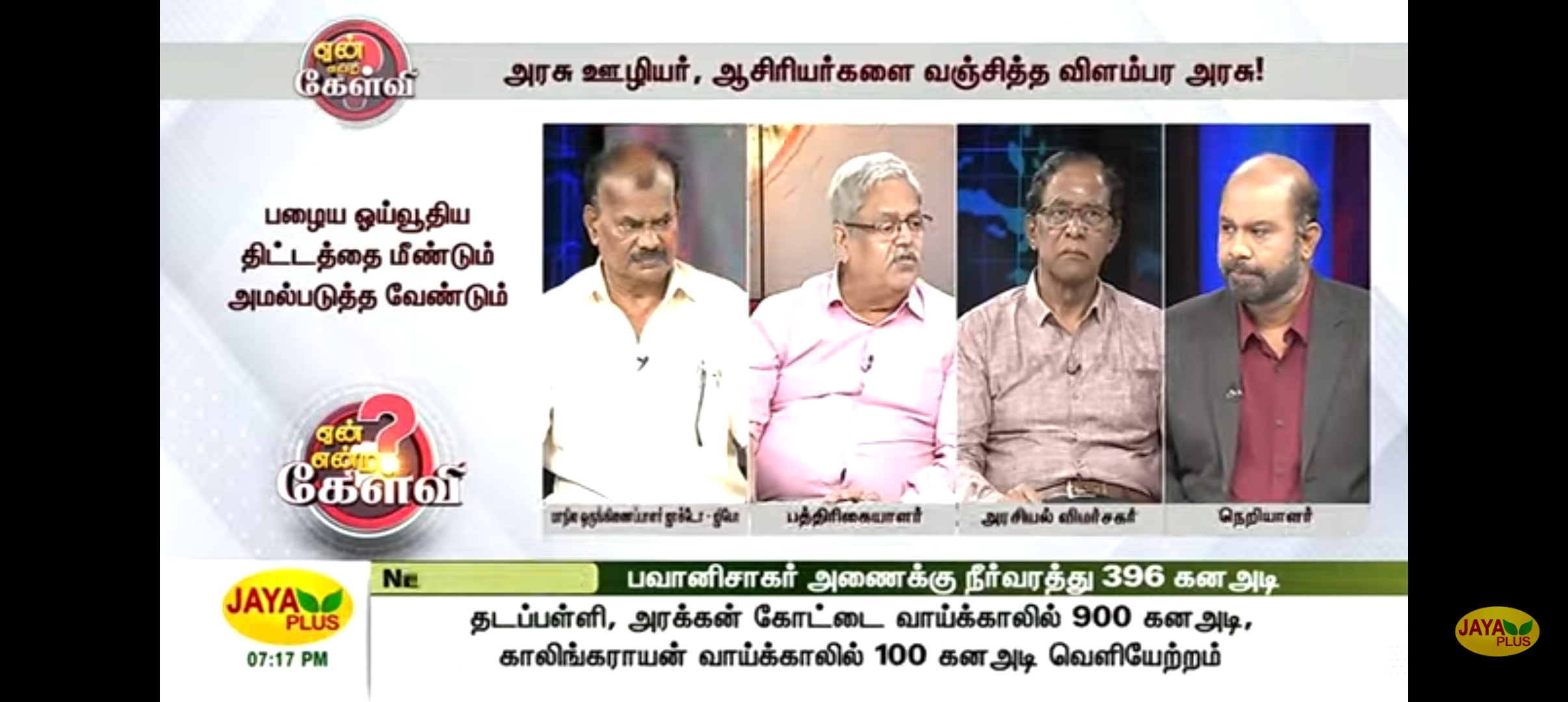 எஸ்.சங்கரப்பெருமாள்