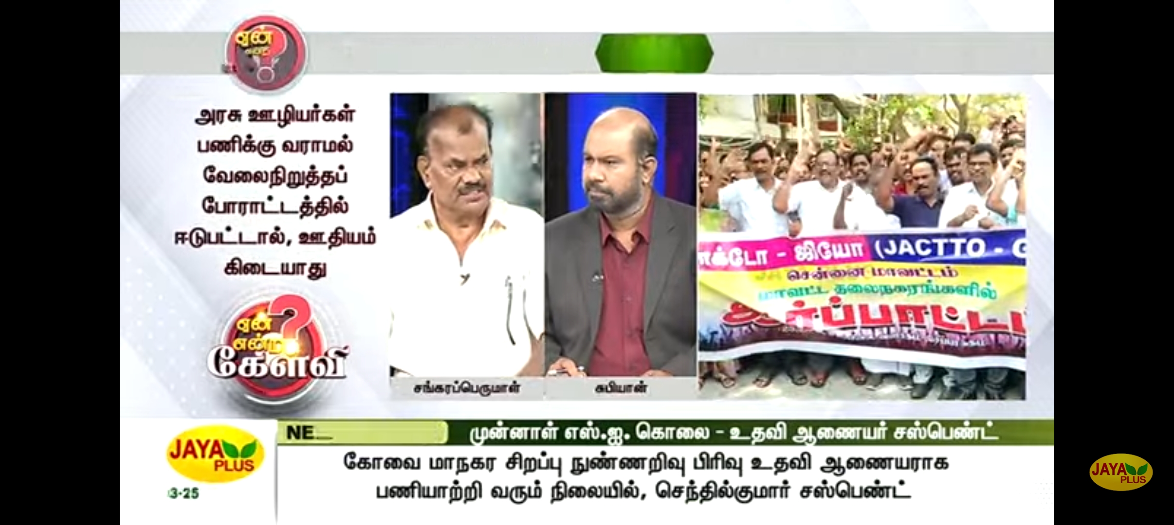 எஸ்.சங்கரப்பெருமாள்