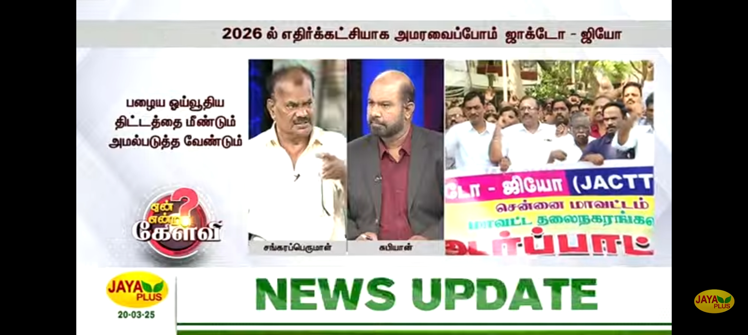 எஸ்.சங்கரப்பெருமாள்